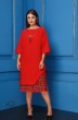 Платье 223 красный Anastasia