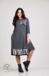 Платье 0022 серый Andrea Style