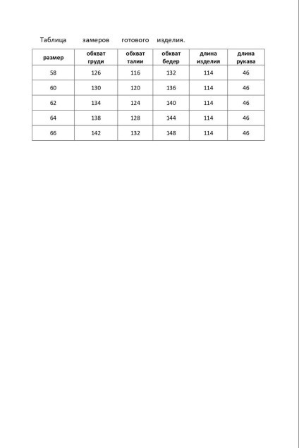 Платье 2011-3 Элль-стиль