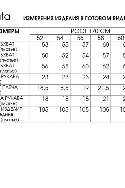 Платье 1761 FITA