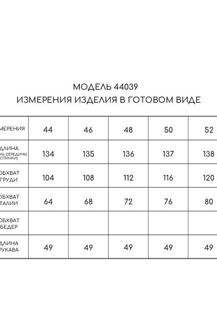 Платье 44039-1 желтый Golden Valley