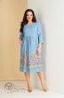 Платье 1620 голубой Ксения стиль