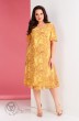 Платье 1646 желтый Ксения стиль