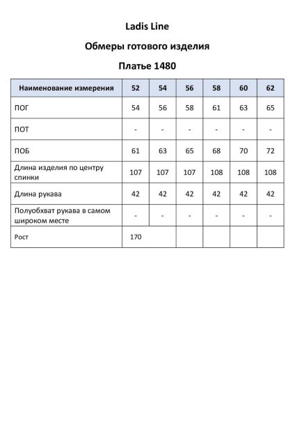 Платье 1480 изумруд LADIS LINE