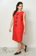 Платье 481 красный MALI