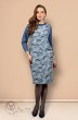 Платье 649 серо-голубой MichelStyle
