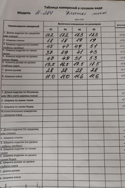 Платье 11-284-3 Pur Pur