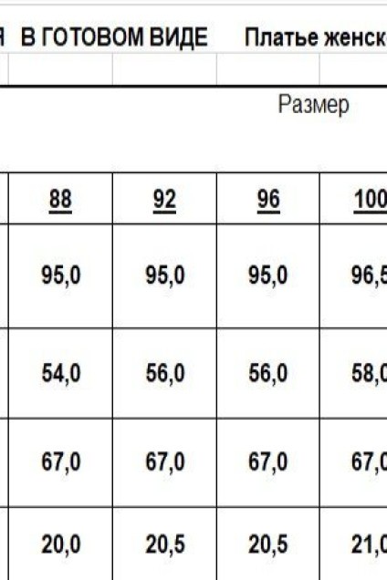 Платье ТЗ946Ш светло-бежевый Romgil