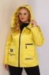 Куртка 2063-1 желтый Shetti