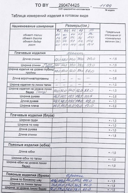 Костюм брючный 1199-1 молочный ТАиЕР