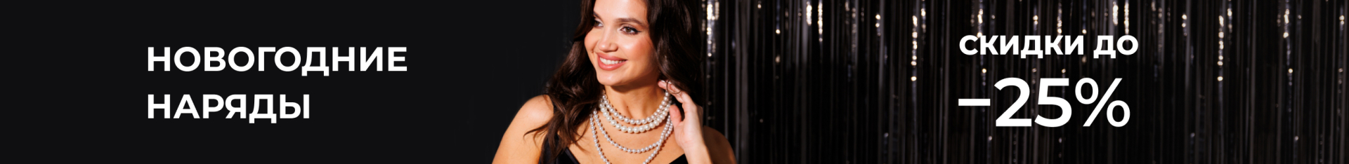 01. Новый год раздел