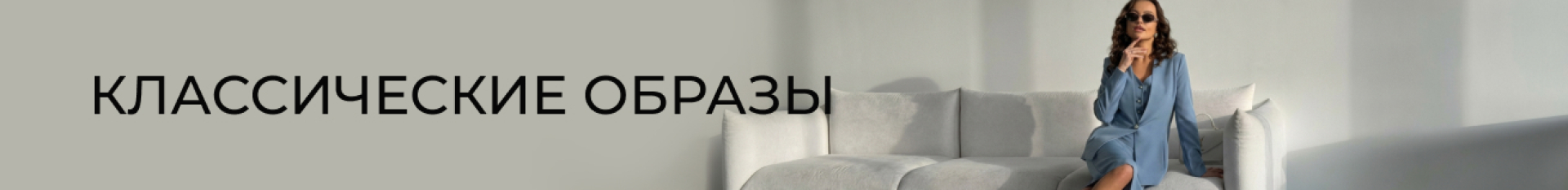 01. Брючные костюмы