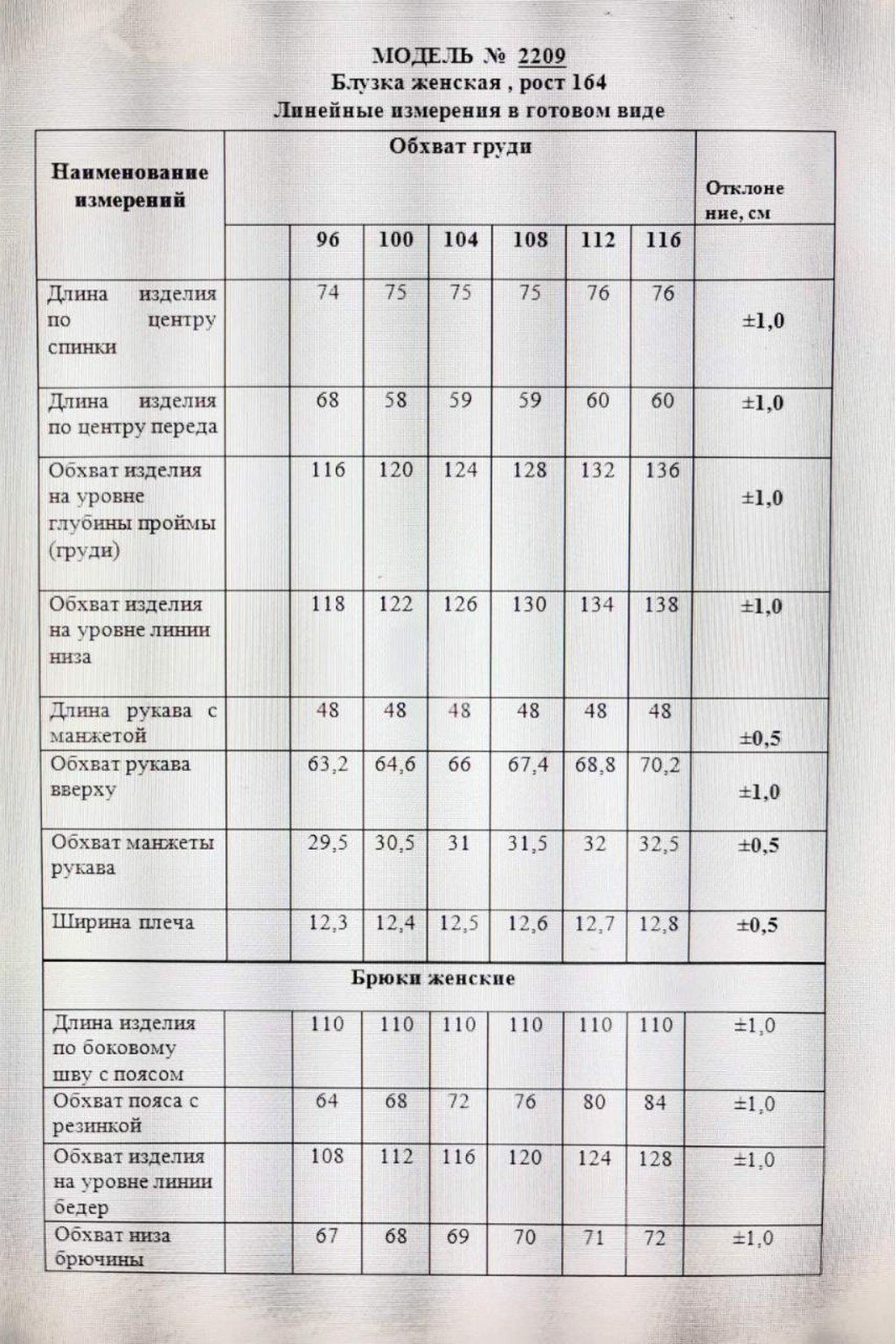 Костюм брючный 2209 бежевый Danaida купить в интернет магазине Велесмода