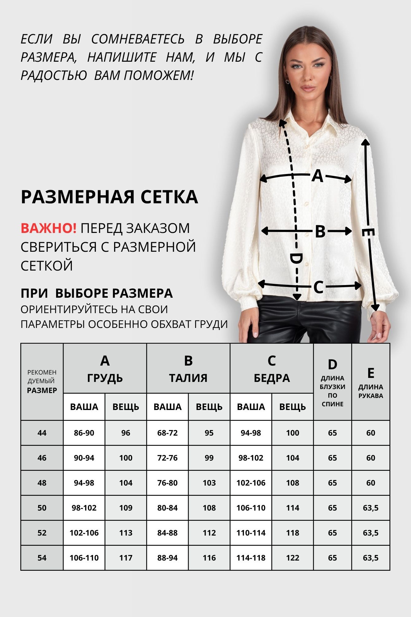 Блузка 741 молочный VIZAVI TEKSTIL фото 5 Блузка 741 молочный VIZAVI TEKSTIL фото 5