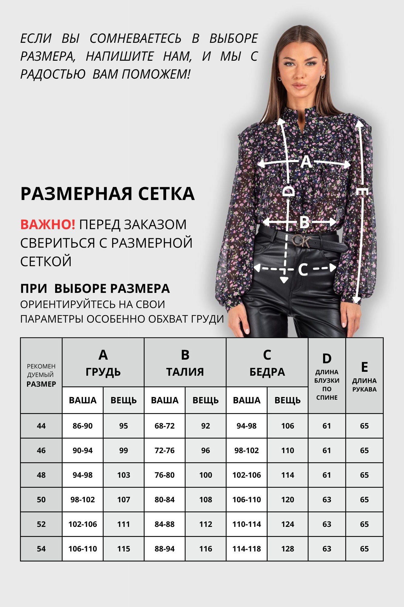 Блуза 815 цветы VIZAVI TEKSTIL фото 5  Блуза 815 цветы VIZAVI TEKSTIL фото 5