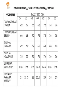Блузка 20303 FITA