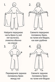 Брюки 701 i3i Fashion
