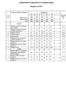 Костюм с юбкой 1477 красный + молочный в горошек ALANI