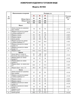 *Костюм брючный 1852 василёк ALANI