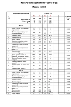 *Костюм брючный 1852 василёк ALANI