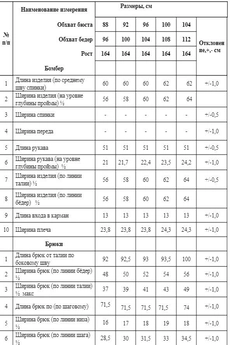 Костюм брючный 2132 белый ALANI