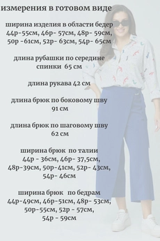 Костюм брючный 1179 ALEZA