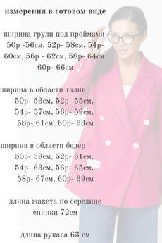 Жакет 1184 ALEZA