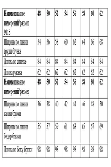 Костюм брючный 9015 ANDINA CITY