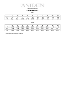 Костюм с юбкой 6122-1 ANIDEN