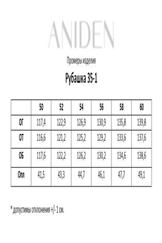 Рубашка 035-1 ANIDEN
