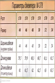 Джемпер 378 капучино ARISHA