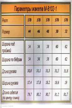 Жакет 8102-1 экрю ARISHA