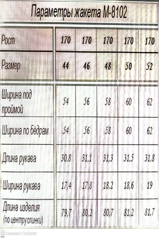Жакет 8102 пудрово-розовый ARISHA