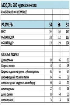 Куртка 980 оливковый Багира АнТа