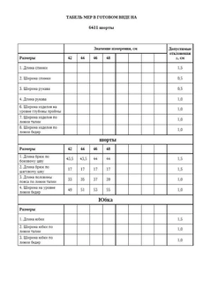 Шорты 6411 DAVYDOV