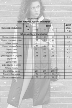 Жилет 057 DOGGI