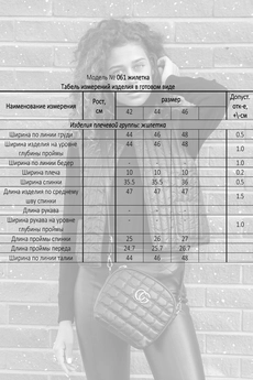 Жилет 061 DOGGI
