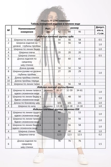 Спортивный костюм 2793 белый + молочный DOGGI