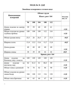Костюм брючный 2149 зеленый Danaida