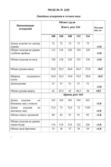 Костюм брючный 2195 Danaida