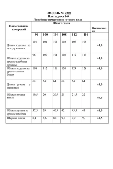 Платье 2200 Danaida
