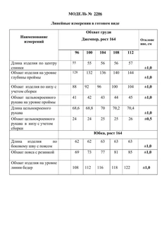 Костюм с юбкой 2206 Danaida