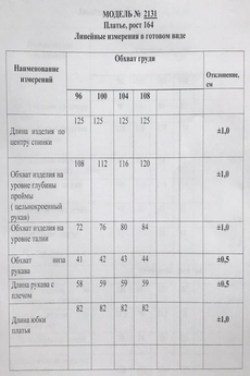 Платье 2131 зебра Danaida