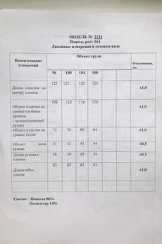 Платье 2131 василек Danaida
