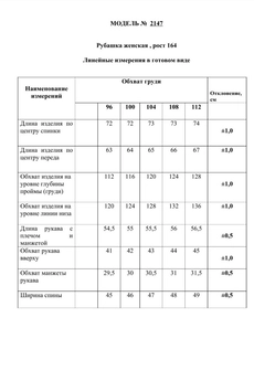 Рубашка 2147 яблоко Danaida