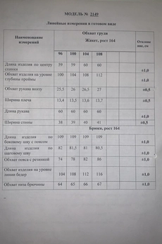 Костюм брючный 2149-1 Danaida
