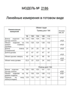 Костюм с платьем 2186 Danaida