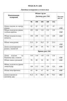 Костюм с юбкой 2188 Danaida