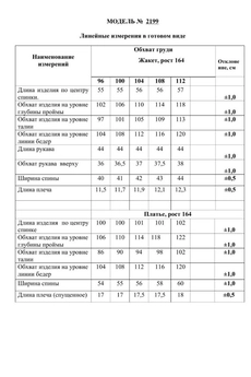 Костюм с платьем 2199 розово-полуночно-синий Danaida