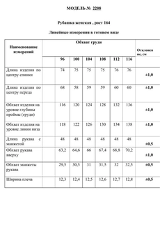 Рубашка 2208 мандарин Danaida